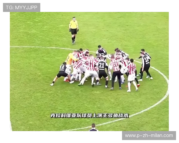 塞维利亚瓦茨克全面压迫制造前场机会：足球战术的魅力与革新